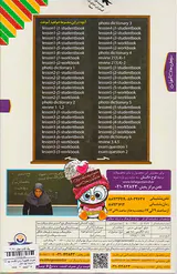 CDآموزش تصویری زبان انگلیسی نهم انتشارات لوح دانش